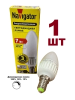 Светодиодная LED лампа С37 E14 7W ДИММИРУЕМАЯ нейтральная