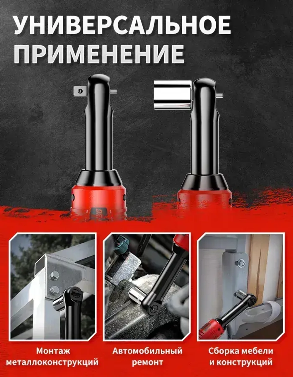 гаечный ключ с трещоткой электрический