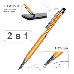 Универсальная 2в1 стилус-ручка и шариковая ручка Diamond для сенсорных экранов (Золотой)
