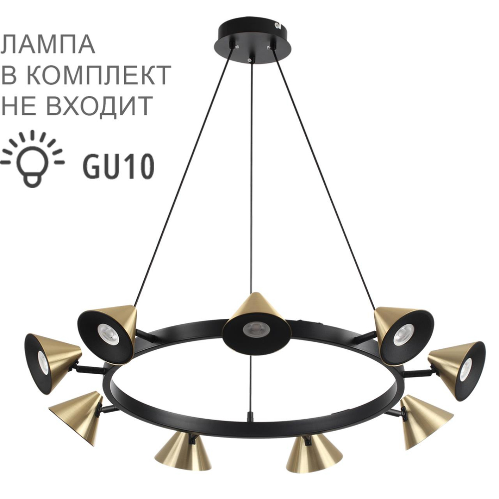8233/9 LN Светильник GU10 9*7Вт 220В IP20 COMFI