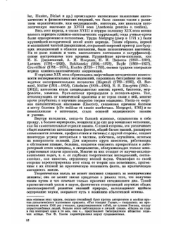 Общая патология человека | И.В. Давыдовский