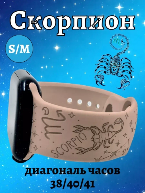 Ремешок для Apple watch 38 40 41 мм силиконовый браслет