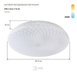 Светильник потолочный светодиодный ЭРА Классик без ДУ SPB-6 Slim 3 18-6K 18Вт 6500K