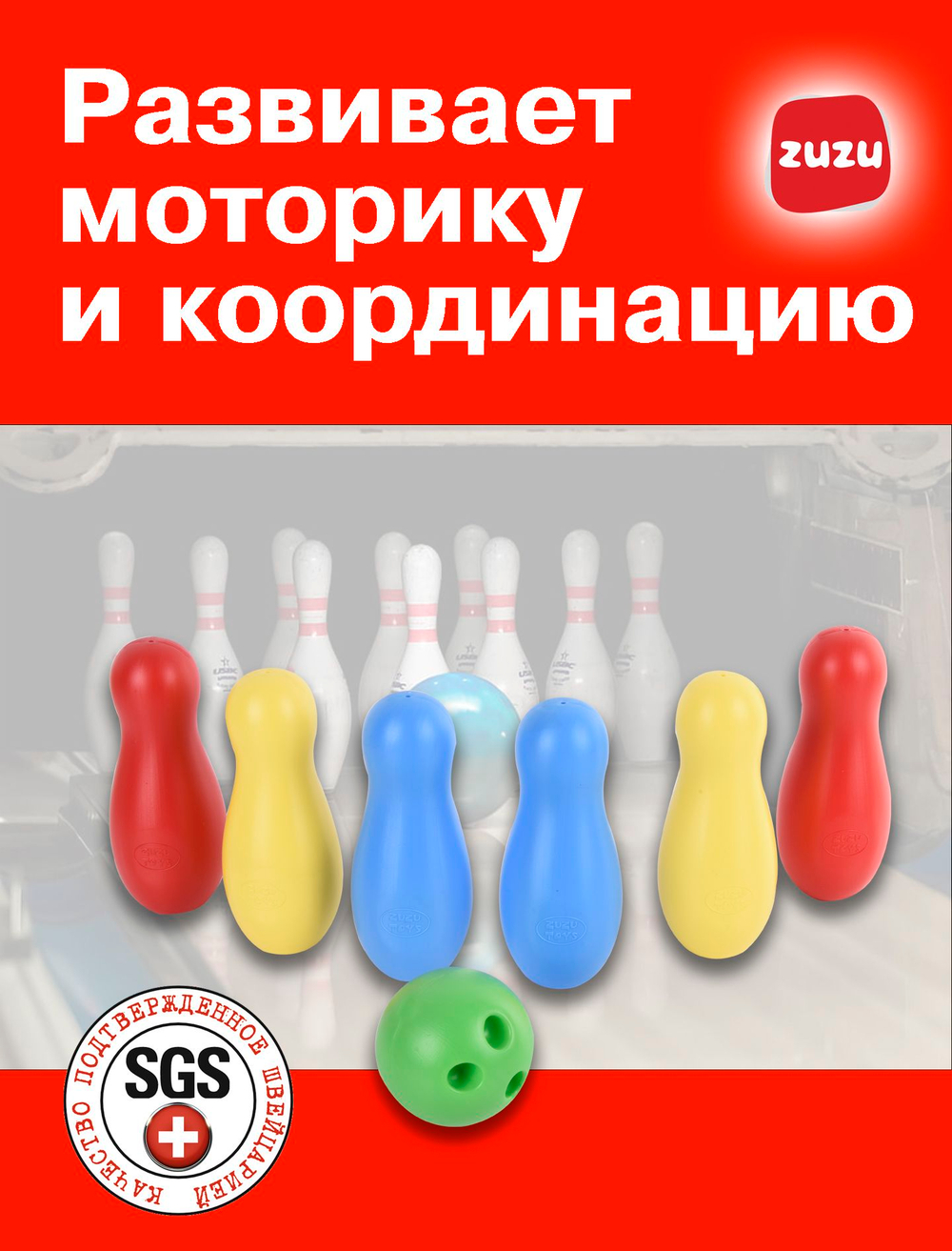 Боулинг детский. Кегли в коробке.