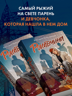 Ржавчина