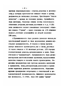 Военное искусство эпохи Великой французской революции и Наполеона | Маковский Ю.