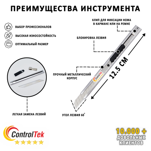 Нож металлический 60° GCN009-60