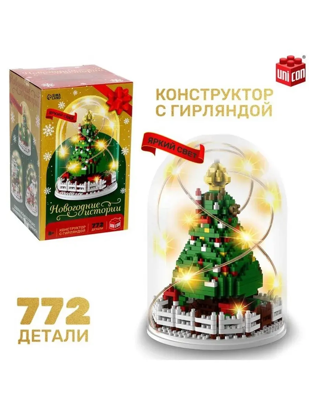 Конструктор «Новогодние истории», гирлянда, на батарейках, 7