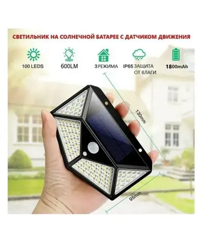 Светильник на солнечной батарее с датчиком движения, Светодиодный фонарь, садовый уличный прожектор