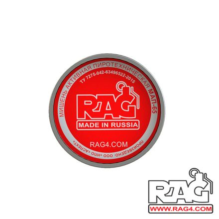 Мишень активная RAG МАП-65 упаковка 10шт