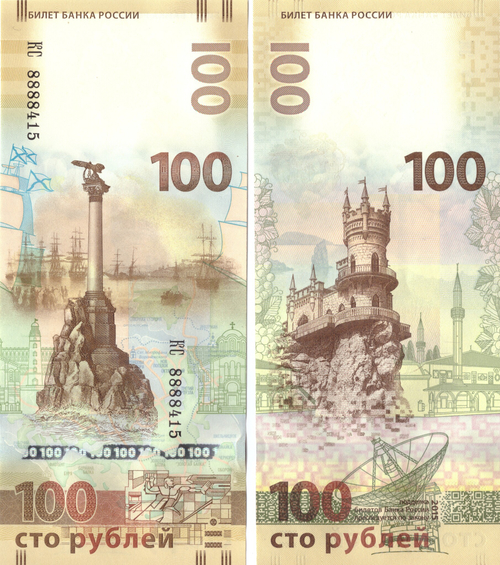 100 рублей Крым Красивый номер КС 8888415 пресс UNC