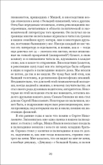 Под тенью века