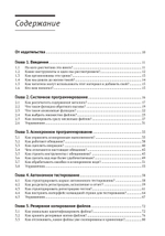 Проектирование программного обеспечения на примере инструментов на JavaScript