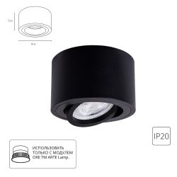 Точечный накладной светильник Arte Lamp