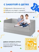 Диван - кровать 160х80 см Stitch ткань Микровелюр