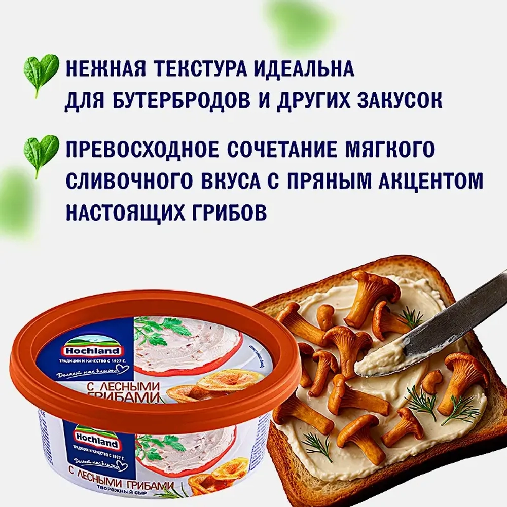 Сыр творожный Hochland с лесными грибами 60% 140г