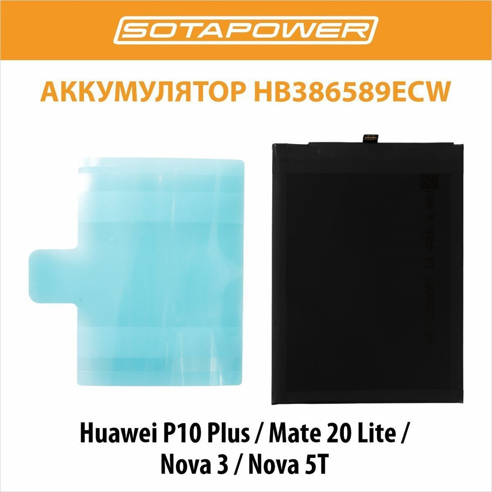 Аккумулятор HB 386589ECW/ батарея Хуавей с набором инструментов / для Huawei P10 Plus; Mate 20 Lite; Honor Play; Honor View Honor 20; Nova 3, 4, 5T
