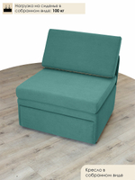 Кресло-кровать "Миник" 80 см