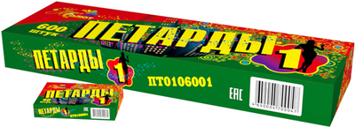 Петарды 1 - 60шт