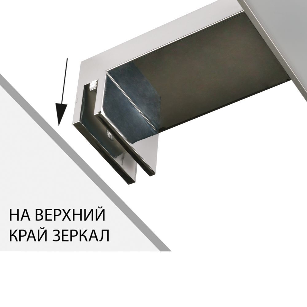 ULT-F37-8W-4500K IP44 CHROME Светодиодный светильник для подсветки мебели и зеркал ванной комнаты. Хром. ТМ Uniel