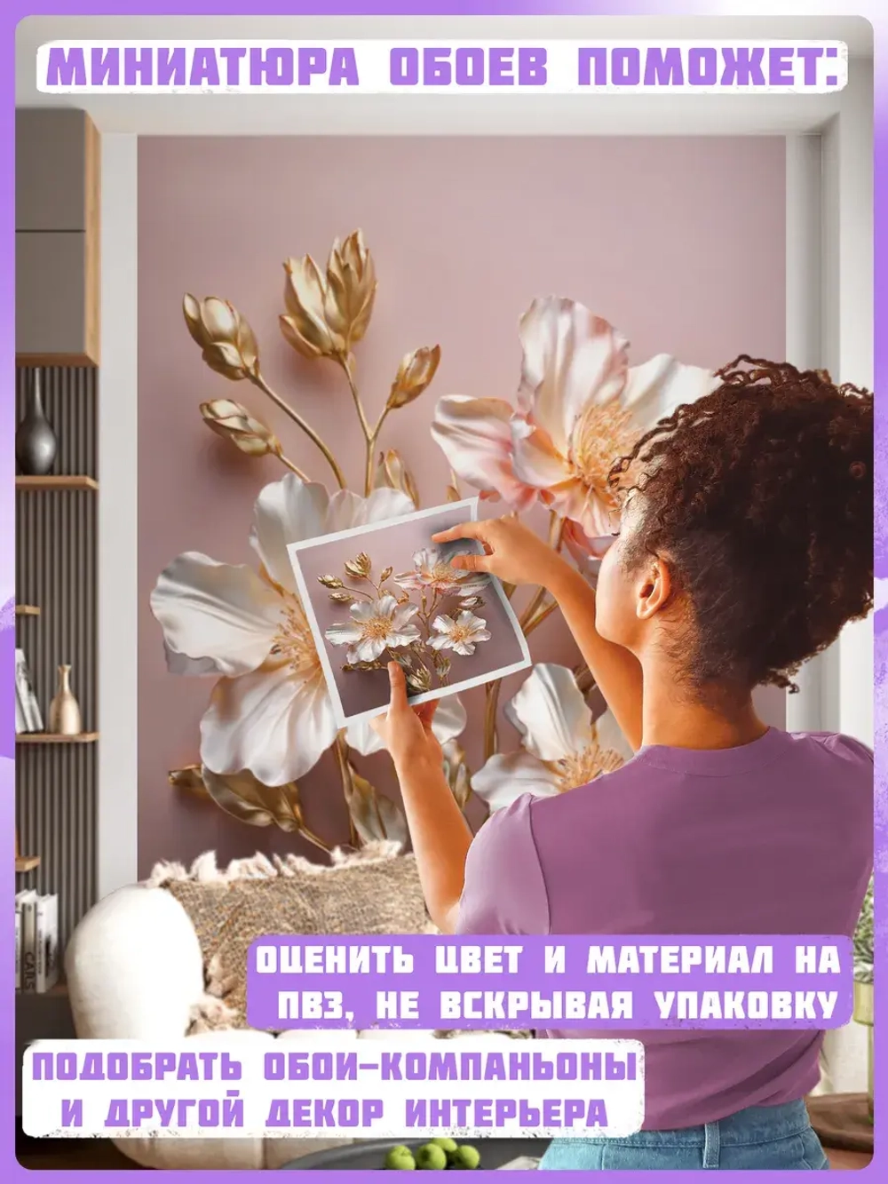 3D Фотообои светлые золотые цветы