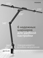 Светильник FRIENDME настольный на струбцине светодиодный No. 3 черный с тройным источником света. Яркость - 1300 lum. 24W.