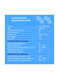 CBR CHP 353M Black, Компьютерная гарнитура проводная стерео, микрофон с шумоподавл., накл. наушники, USB, кнопка выкл. микрофона, регул. громкости, регул. оголовья, длина кабеля 2 м, цвет чёрный