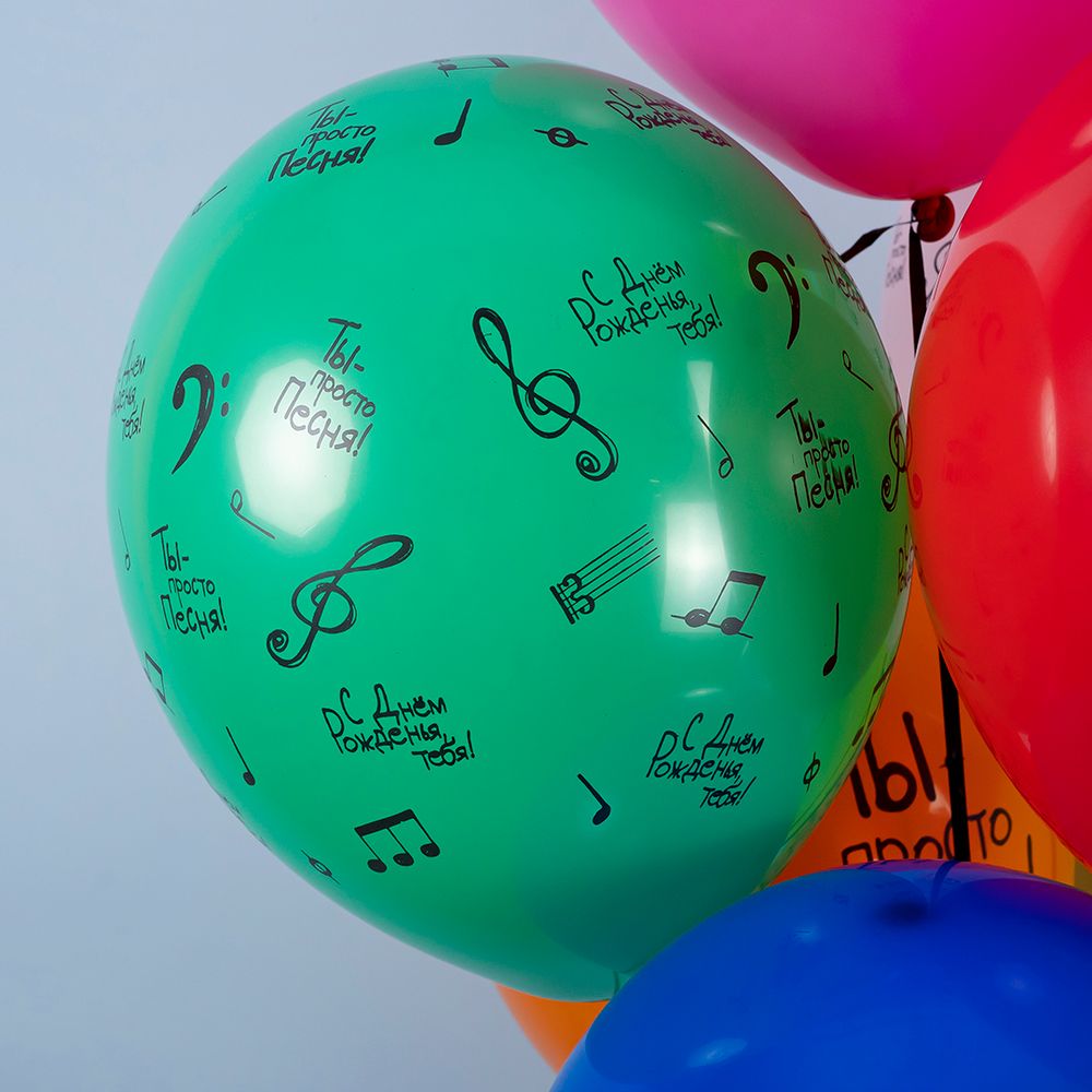 Шар (12''/30 см) С Днем Рождения! (нотки), Ассорти, пастель, 5 ст, 25 шт.