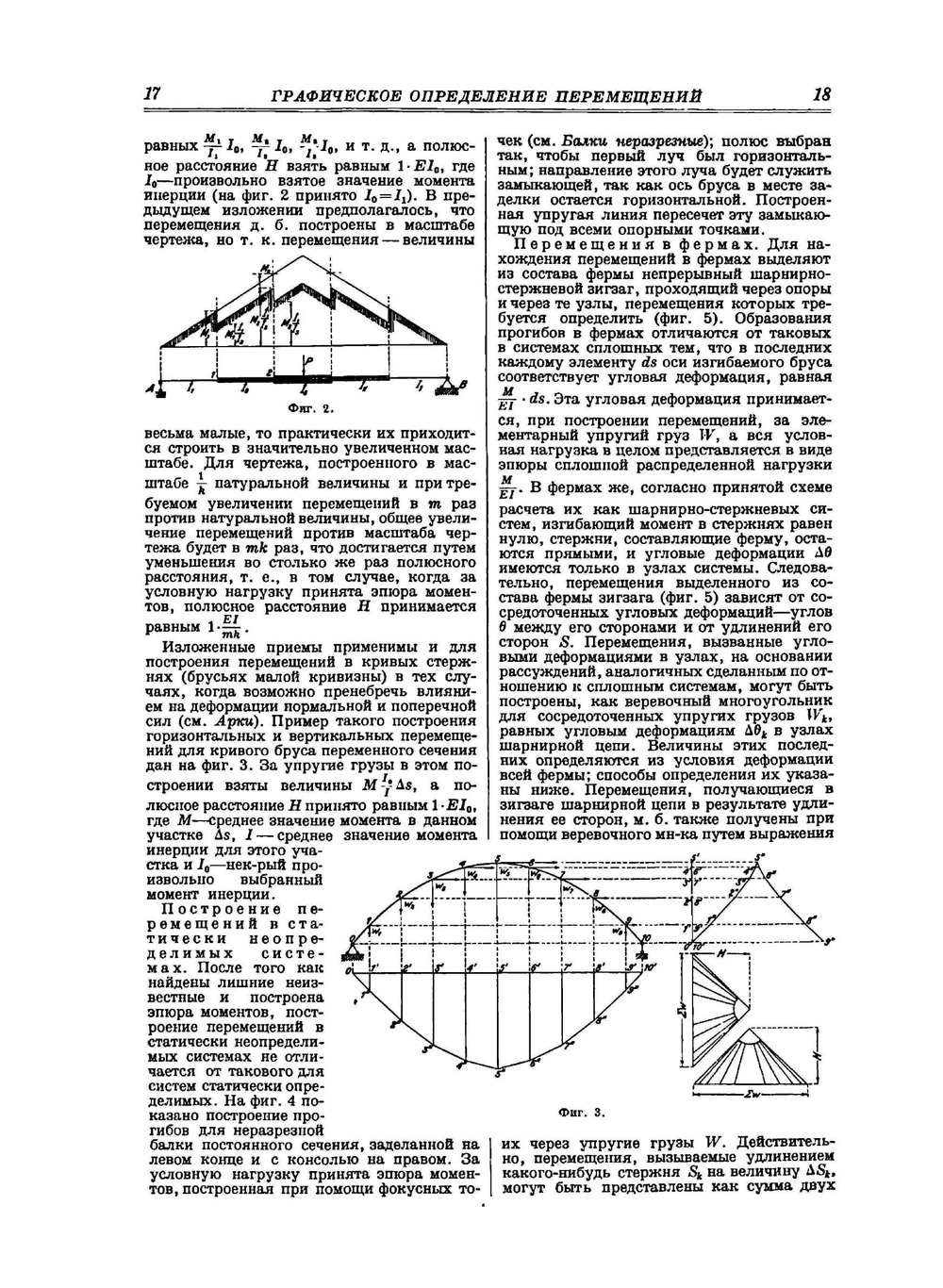 Техническая энциклопедия. Том 6 | Л. К. Мартенс