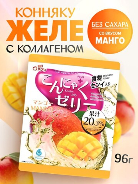 Желе “Yukiguni Aguri” порционное Конняку со вкусом манго (16г х6шт) 96г