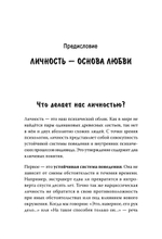 Как обнять ежа. Не ранить и не раниться в отношениях