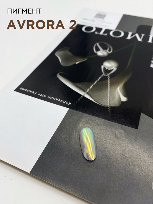 IBDI Пигмент AVRORA 02