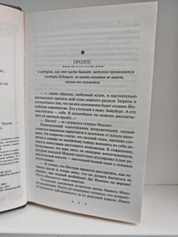 Последний адмирал Заграты