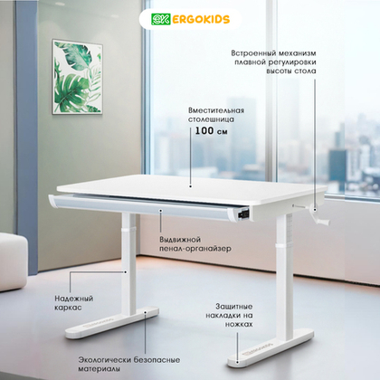 Стол компьютерный Ergokids Boston 2.0