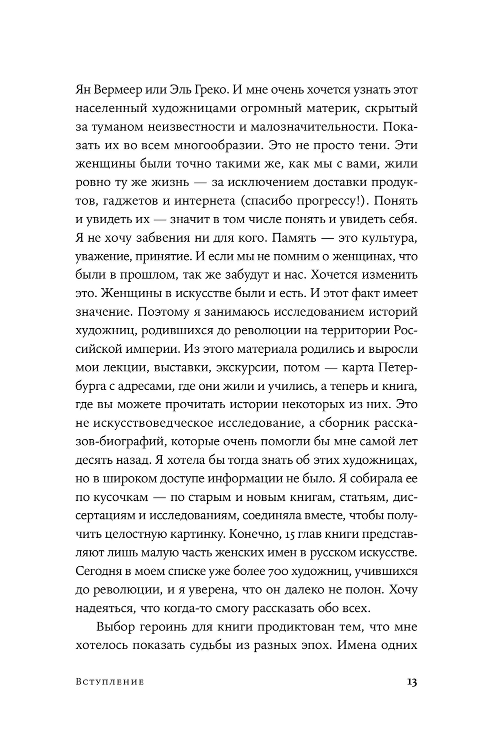 Право на творчество