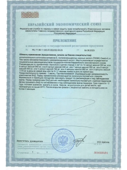 Жир тюленя Омега 3-6-7-9 + сквален