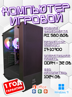 MASTERO GA-01/ AMD RADEON RX 580 8GB / INTEL XEON 2650V4 / 32 RAM / 1TB