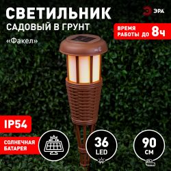 Светильник уличный ЭРА ERASF22-35 на солнечной батарее садовый Факел бамбук