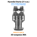 Автомобильные коврики ЭВА для Hyundai Staria (21-н.в.) на 9-ти местное авто, (2+2+2+3) БЕЗ ТУМБОЧКИ