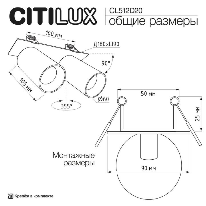 Встраиваемый спот Citilux Axel CL512D20