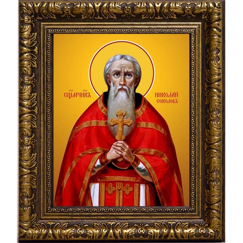 Николай Соколов священномученик пресвитер. Икона на холсте.