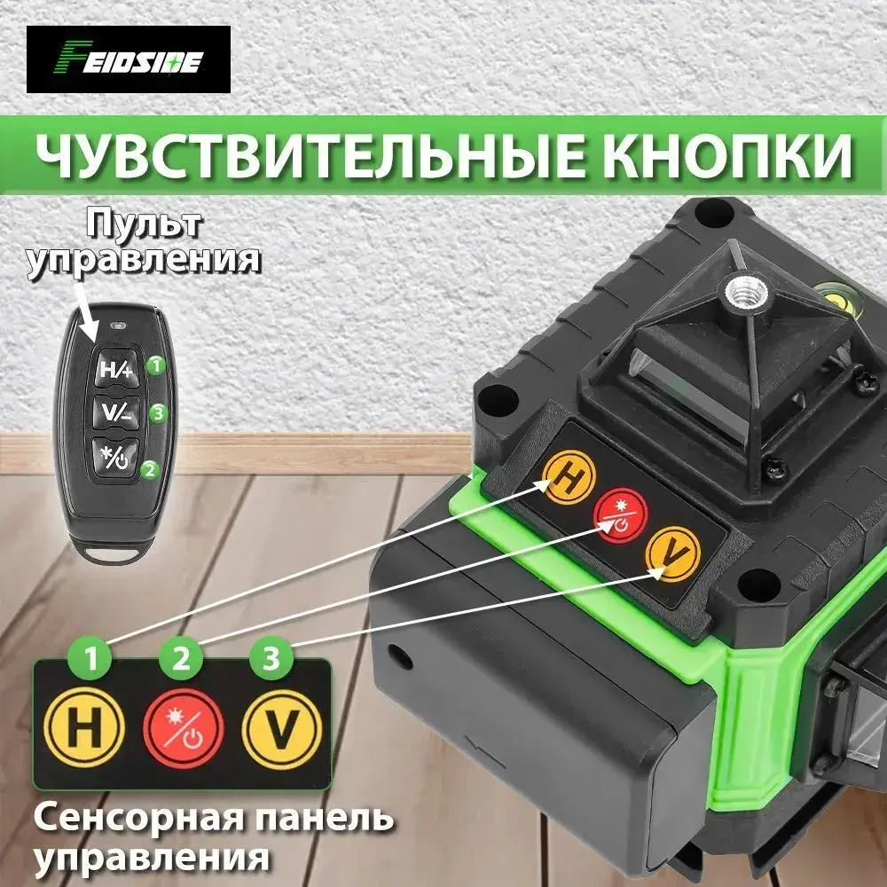 Лазерный уровень нивелир 4D/16 линий