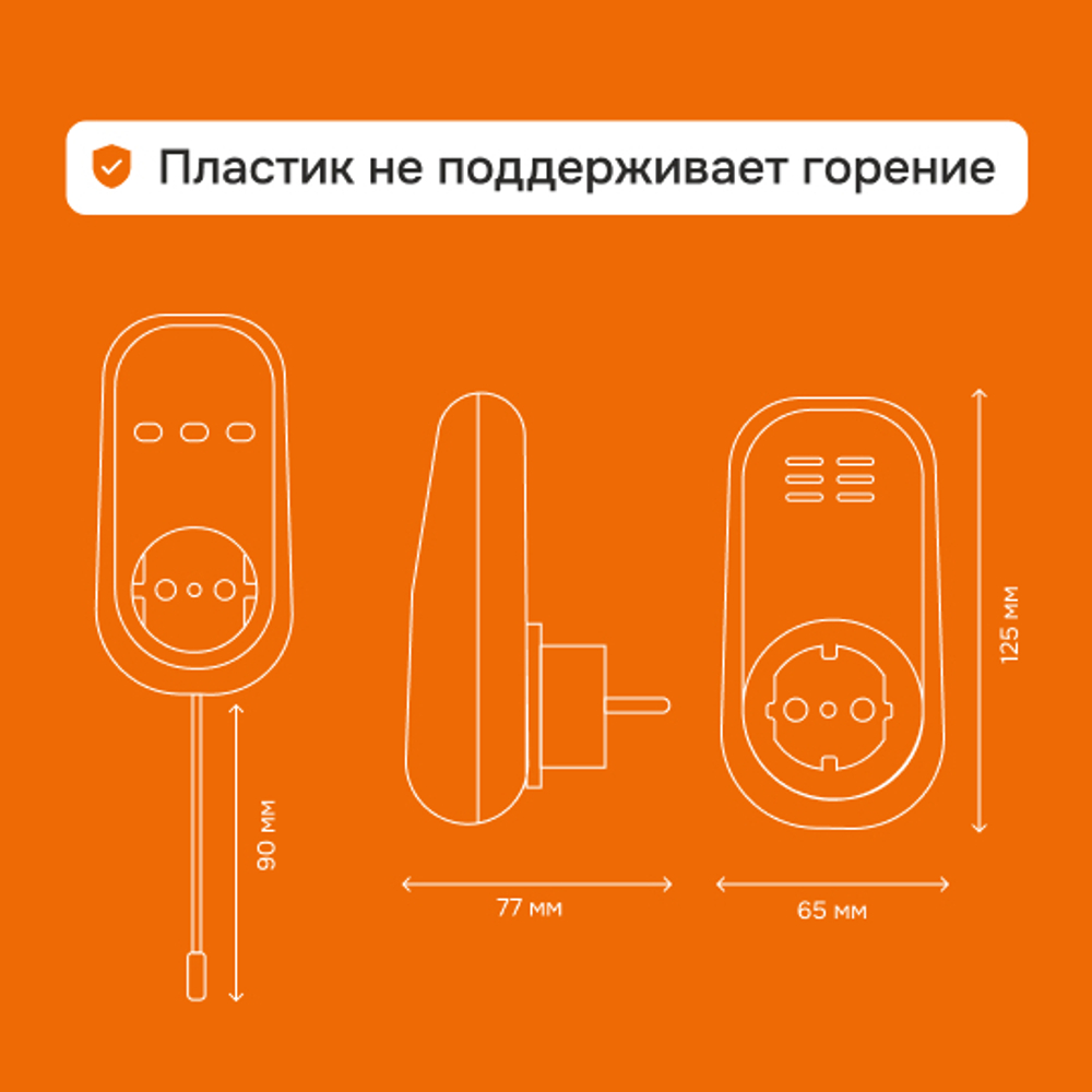 Розеточный терморегулятор Welrok pt bk
