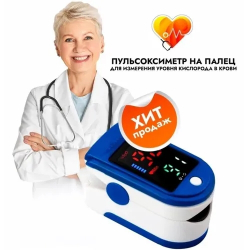 пульсоксиметр