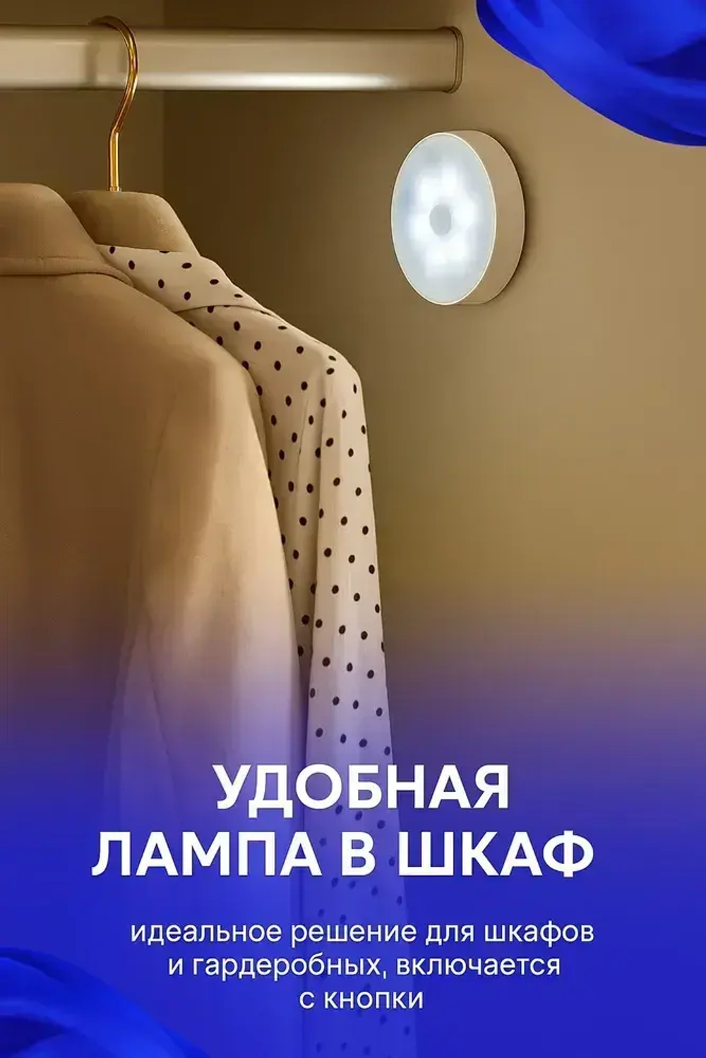 Ночник детский беспроводной светодиодный