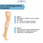 Турмалиновые гетры от варикоза эластичные, 1 пара