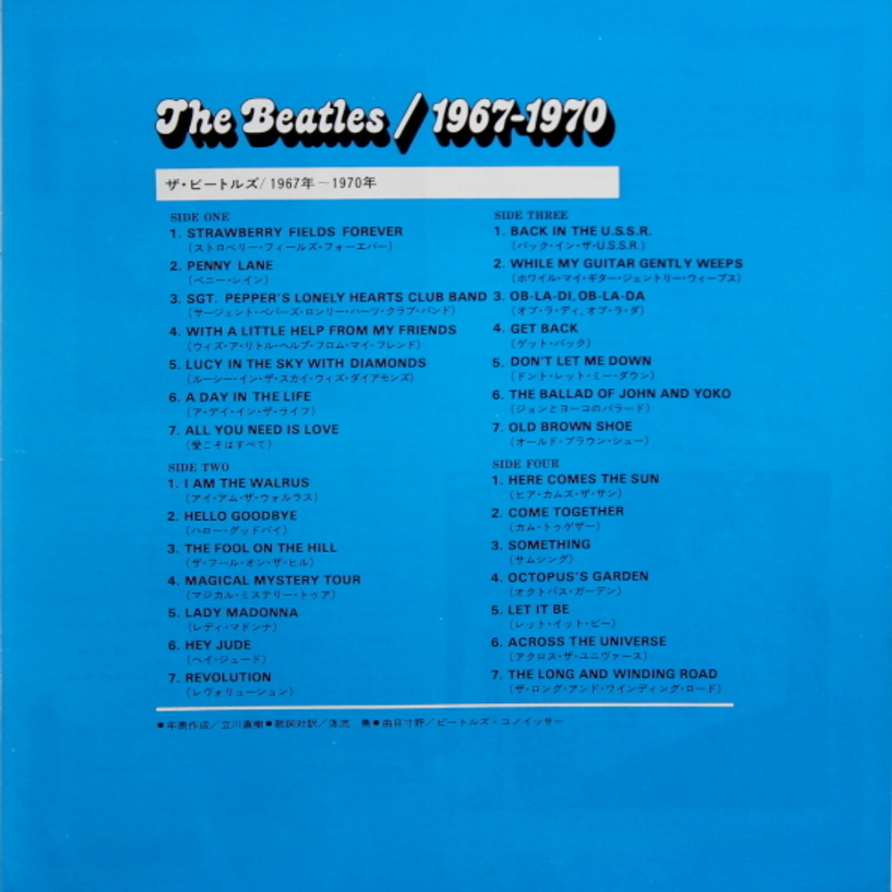 The Beatles / 1967-1970 (2LP)