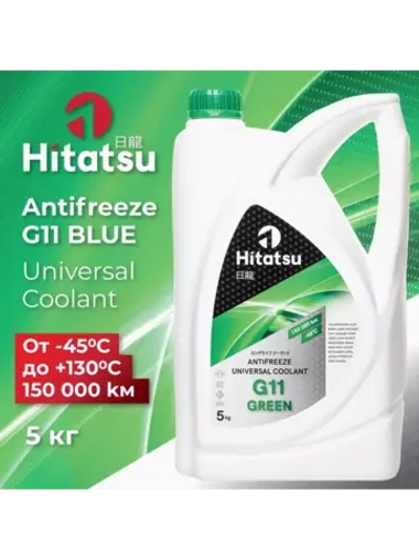 Антифриз Hitatsu G11 Universal Coolant, -45C, синий, 5кг