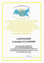 Обязательное энергетическое обследование здания, составление энергетического паспорта здания.