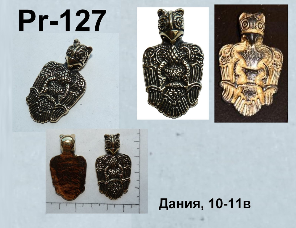 Подвеска. Дания 10-11 в.